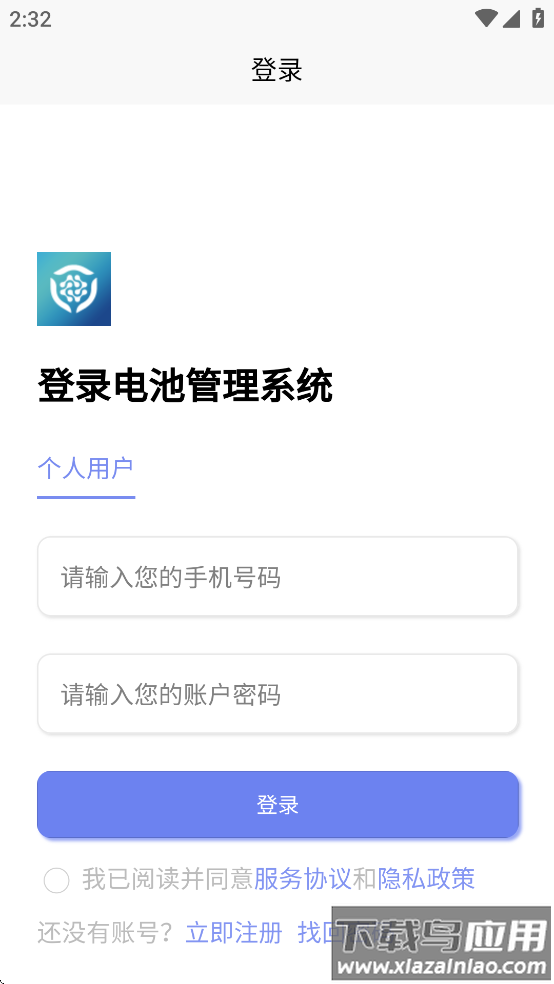 罕能bms官方正版最新版截图3