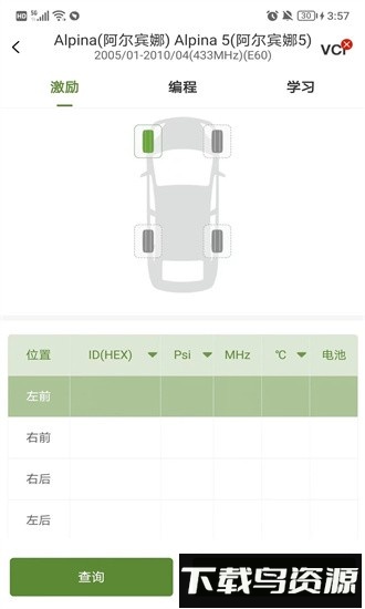 轮驰星官方版最新版截图1