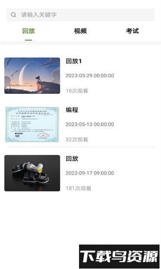 轮驰星官方版最新版截图2