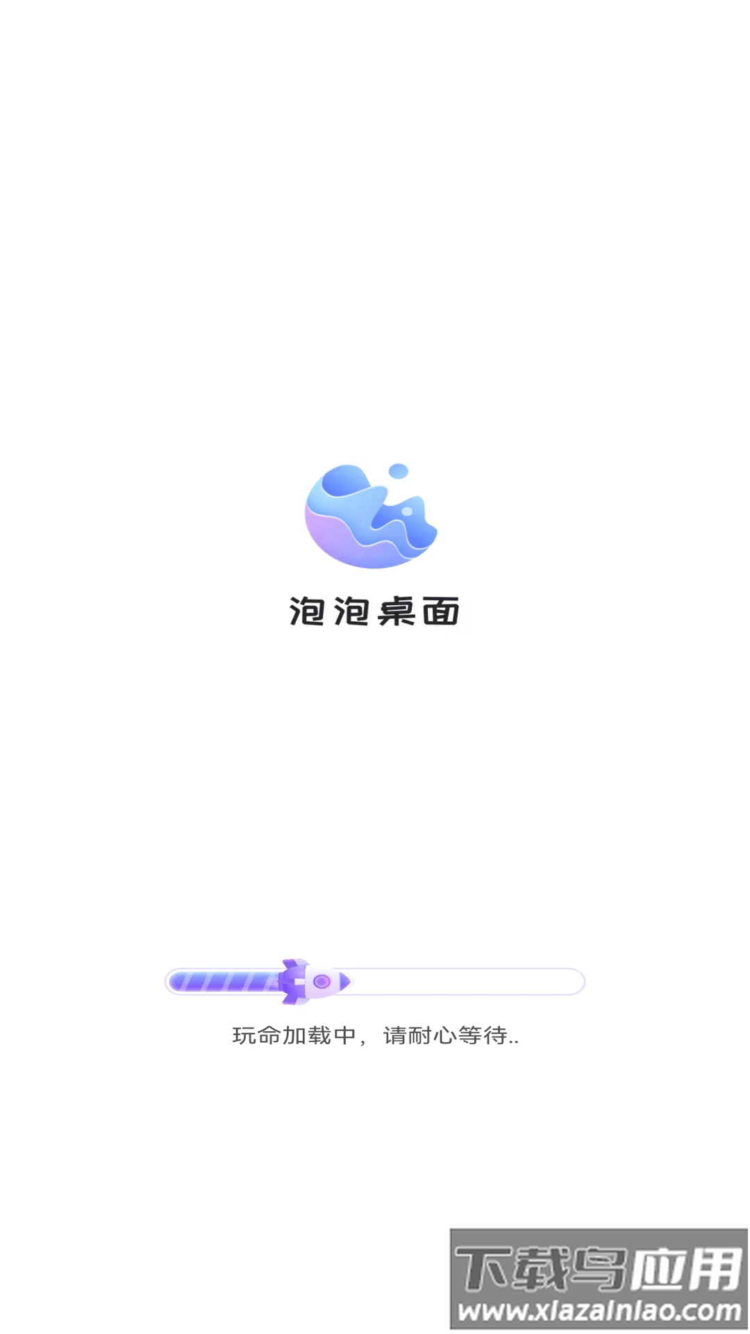 泡泡桌面app下载截图4