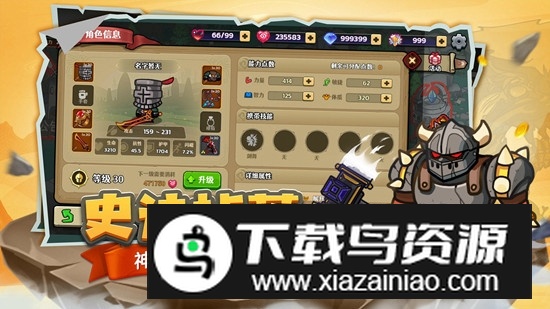 跑酷勇者官方正版手游最新版截图1