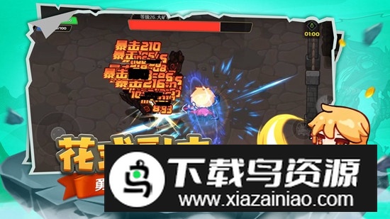 跑酷勇者官方正版手游最新版截图4