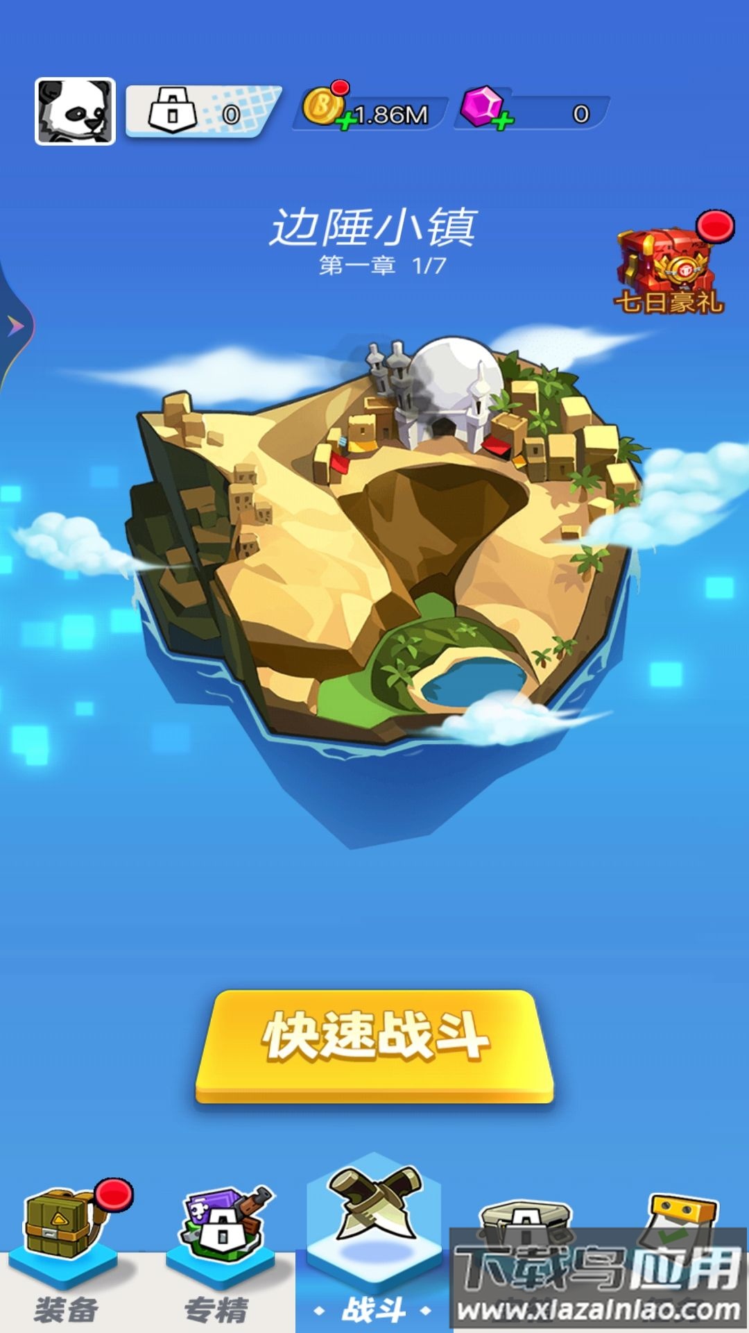 超神枪炮师最新版截图2