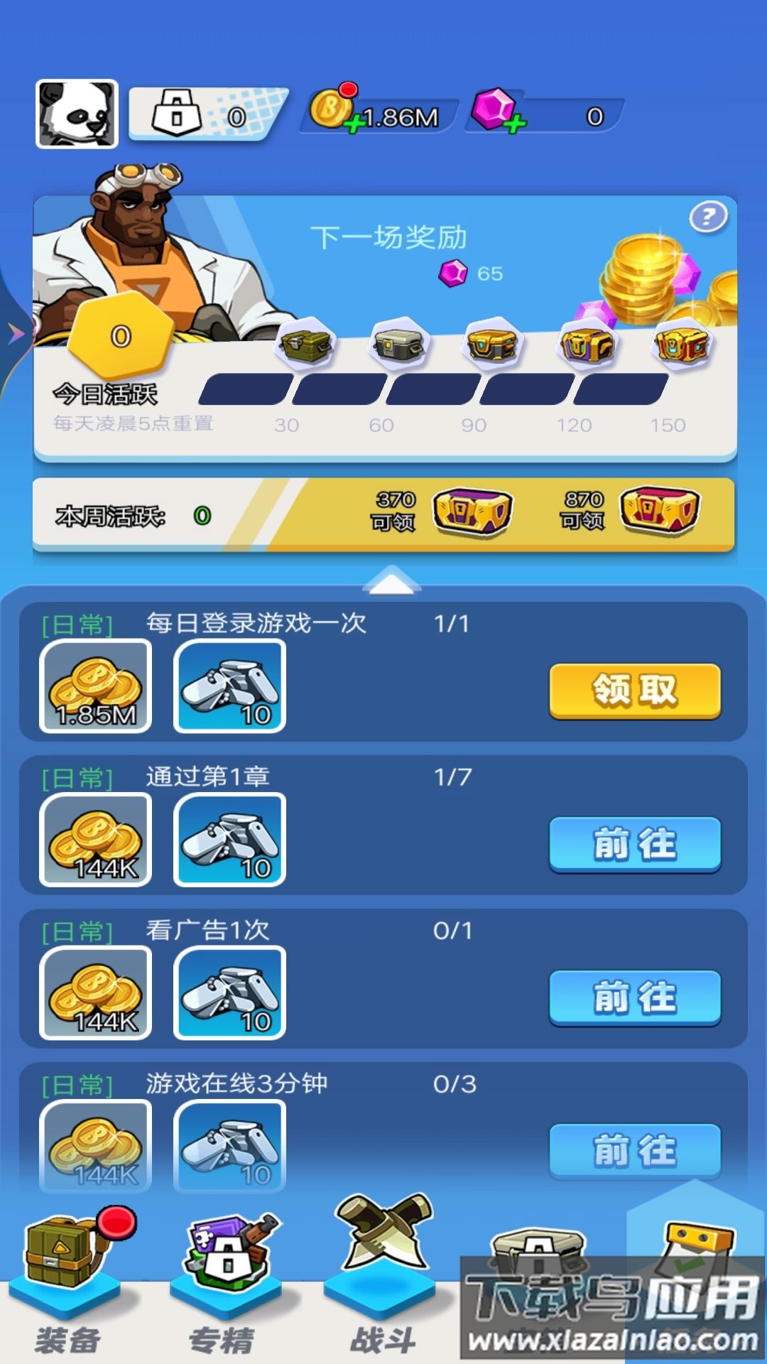 超神枪炮师最新版截图3