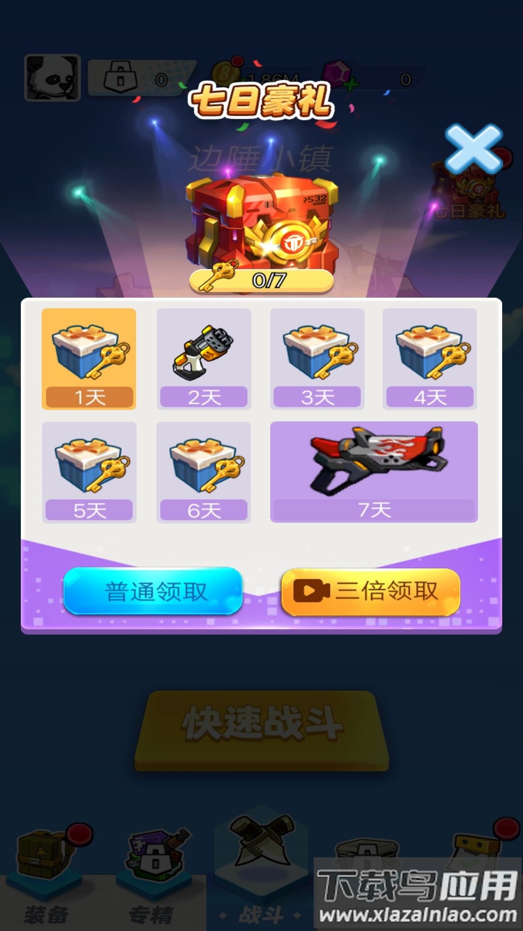 超神枪炮师最新版截图4