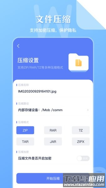 SD文件管理app安卓版本最新版截图2