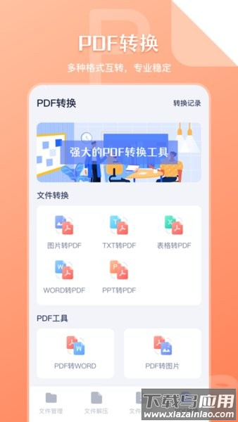 SD文件管理app安卓版本最新版截图3