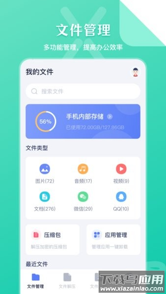 SD文件管理app安卓版本最新版截图4