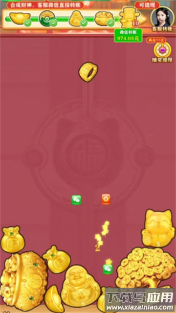 财运发达赚钱小游戏最新版截图2