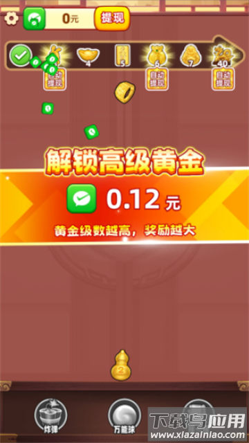 财运发达赚钱小游戏最新版截图3