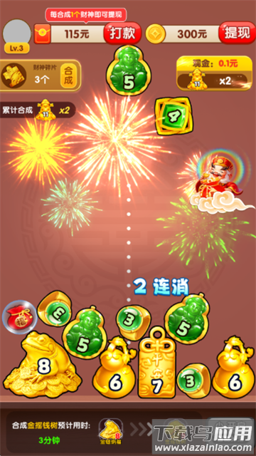 财运发达赚钱小游戏最新版截图4