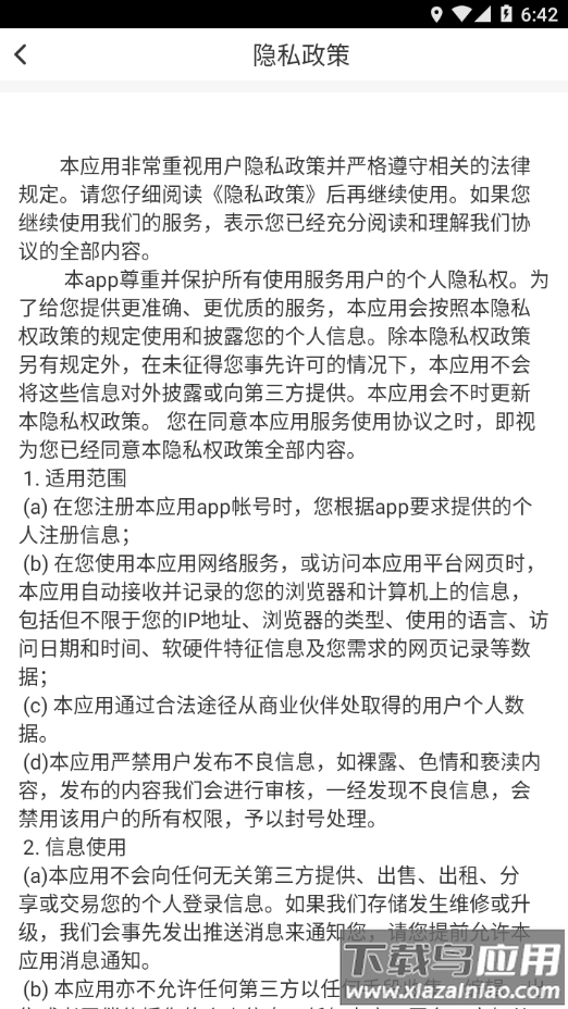 学为培训app下载最新版截图4