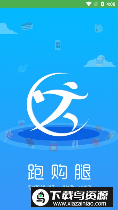 跑购腿管理外卖平台APP最新版截图4