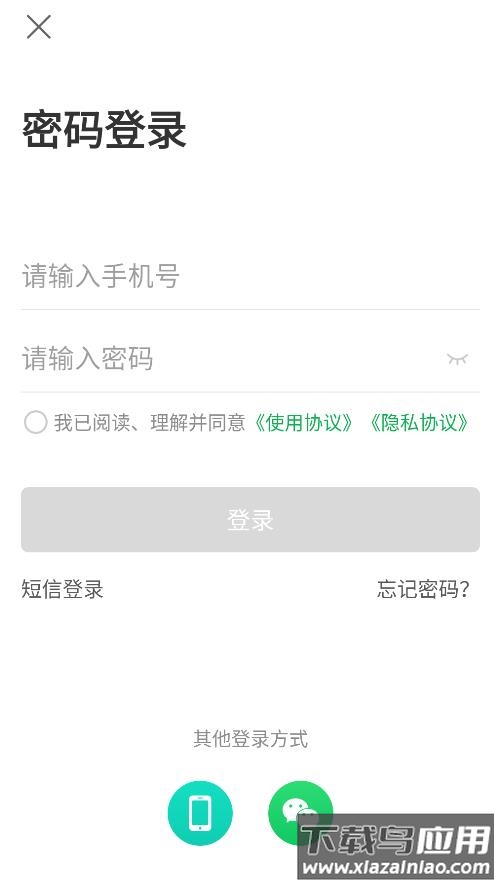 美鲜送司机app下载安卓最新版截图1