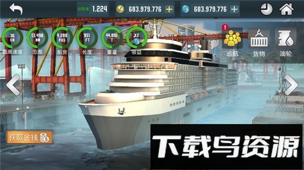 轮船3D模拟游戏最新版截图3