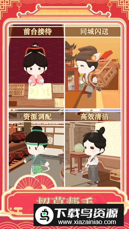 跑腿掌柜官方正版最新版截图4