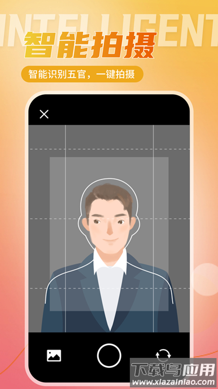 二寸证件照相馆app下载最新版截图2
