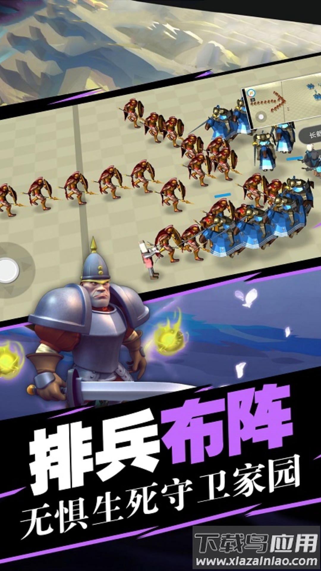 蓝方全面战争模拟器