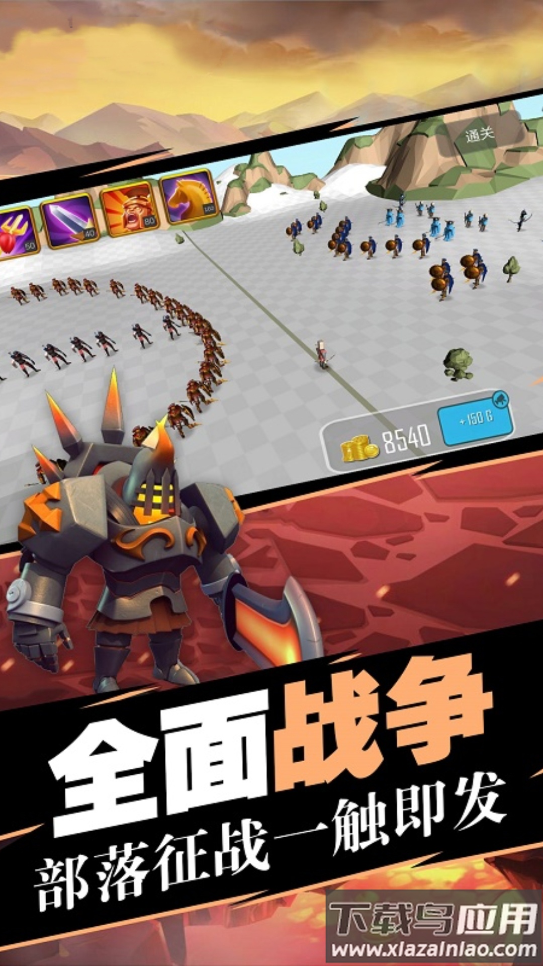 蓝方全面战争模拟器最新版截图3