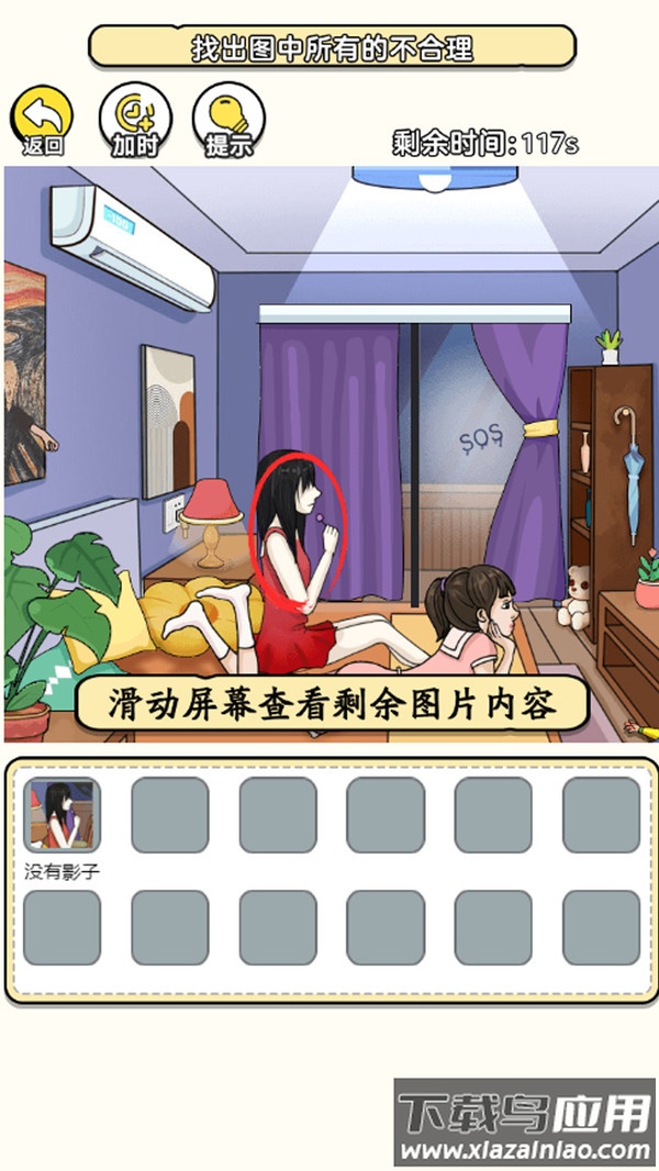 穿帮游戏合集最新版截图1