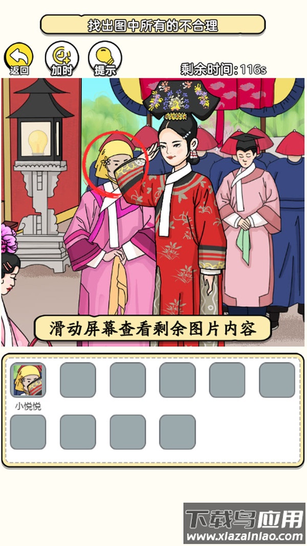 穿帮游戏合集最新版截图2