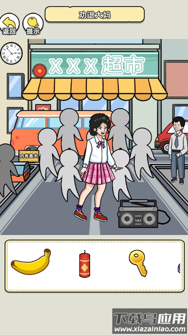 穿帮游戏合集最新版截图4