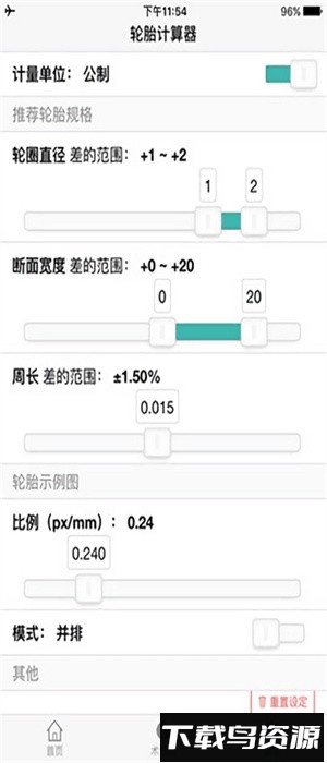 轮胎计算器最新版(Tire Size Calculator)最新版截图3