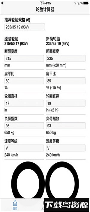 轮胎计算器最新版(Tire Size Calculator)最新版截图4