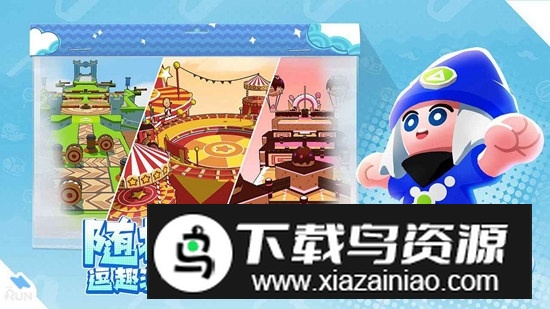 跑一跑手游官方正版截图2