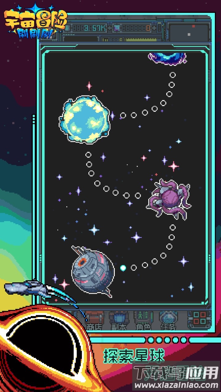 宇宙冒险刷刷刷下载安装最新版截图1