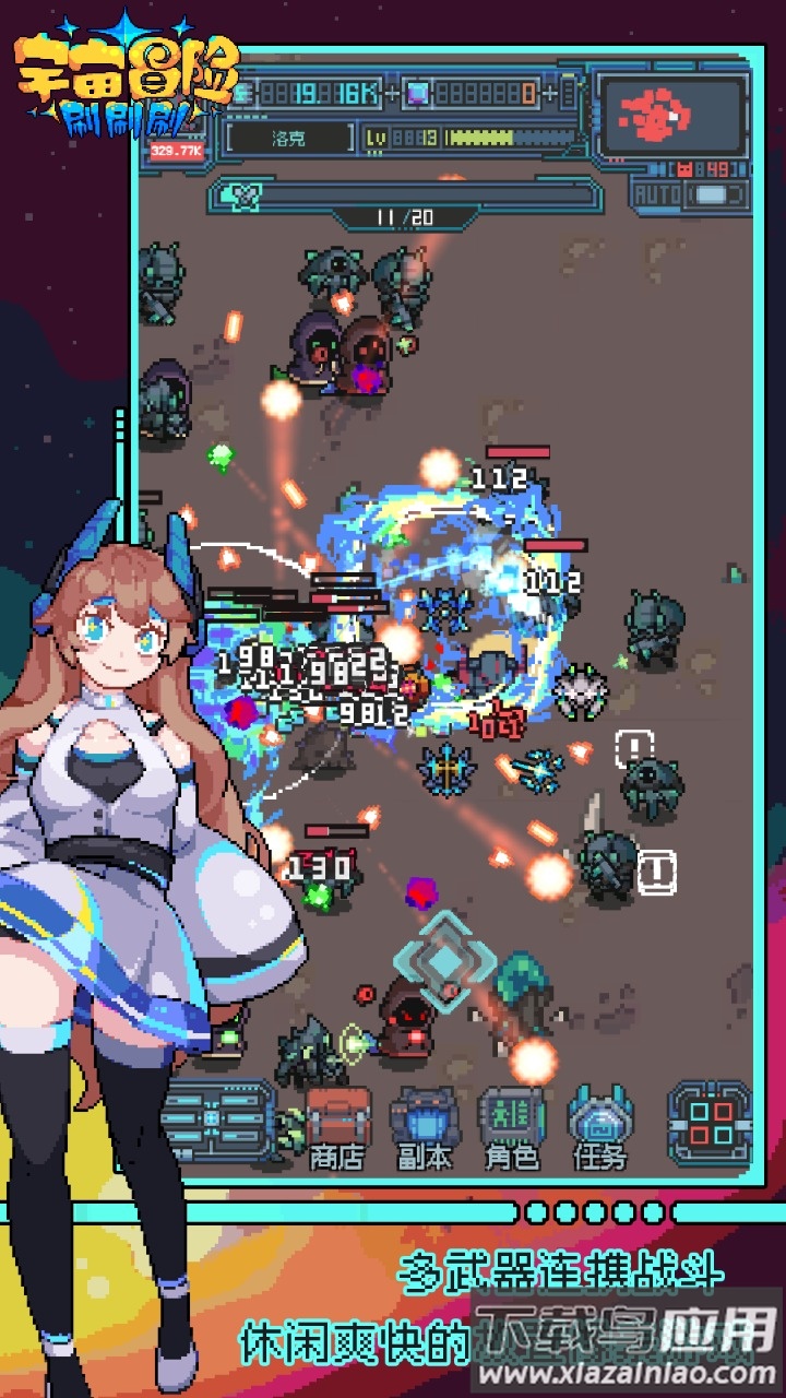 宇宙冒险刷刷刷下载安装最新版截图4