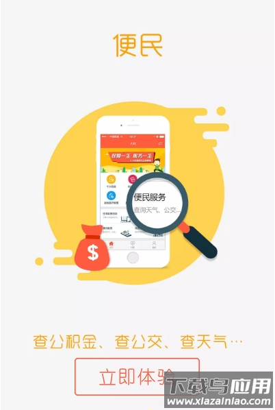 德州人社app官方下载