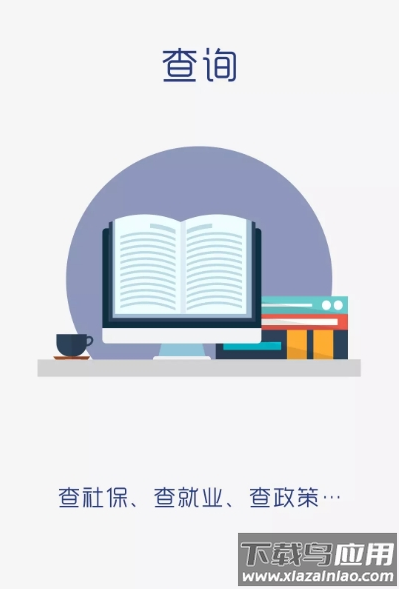 德州人社app官方下载最新版截图3