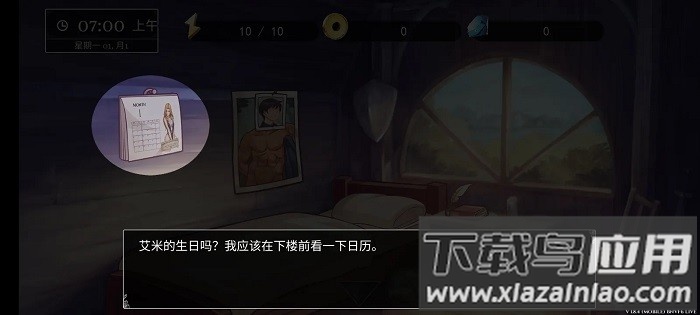 小兵求爱记手机版最新版截图3