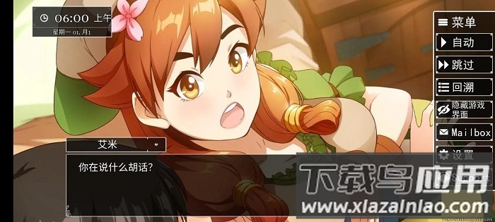 小兵求爱记手机版最新版截图4