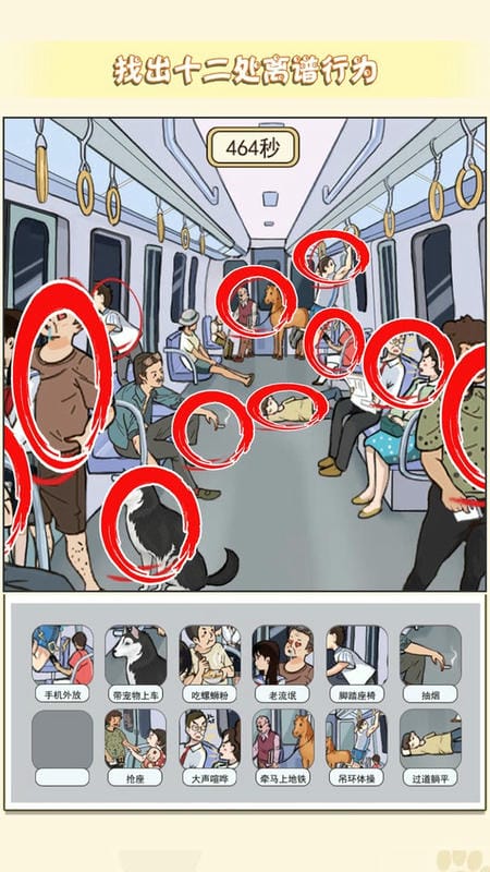 玩梗大脑洞最新版最新版截图3