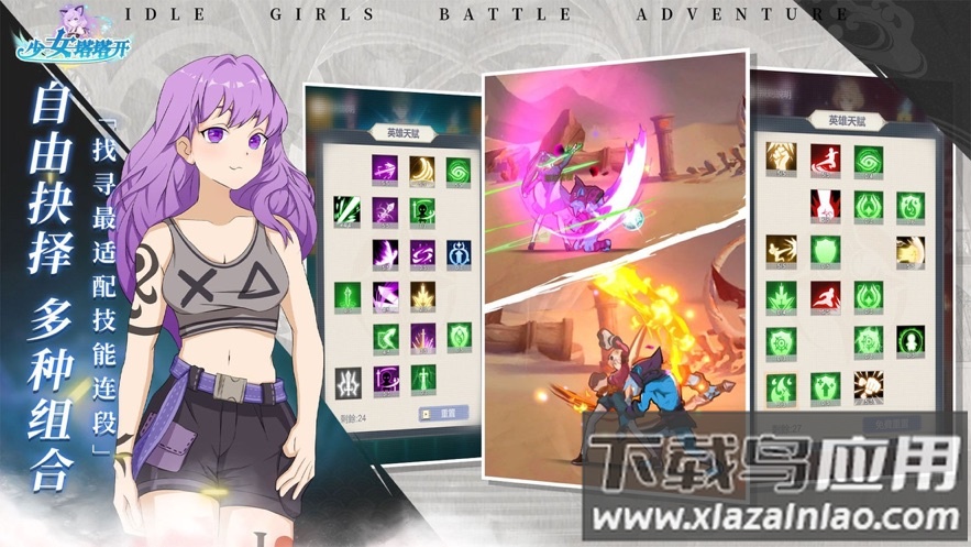 少女寻宝团官方下载最新版截图1