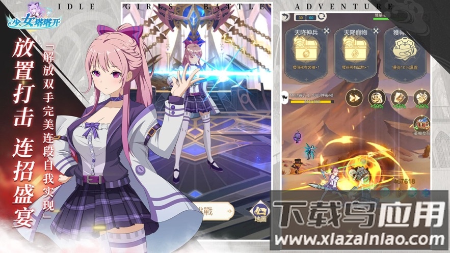 少女寻宝团官方下载最新版截图2