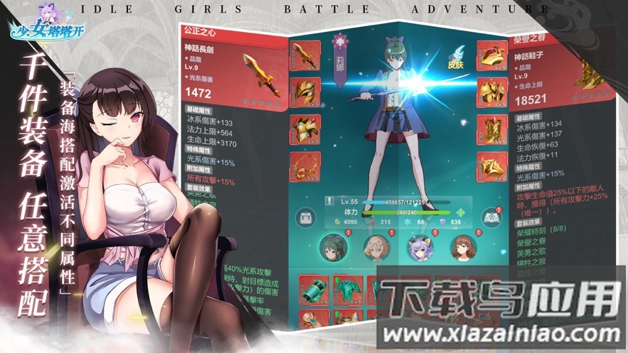 少女寻宝团官方下载最新版截图3