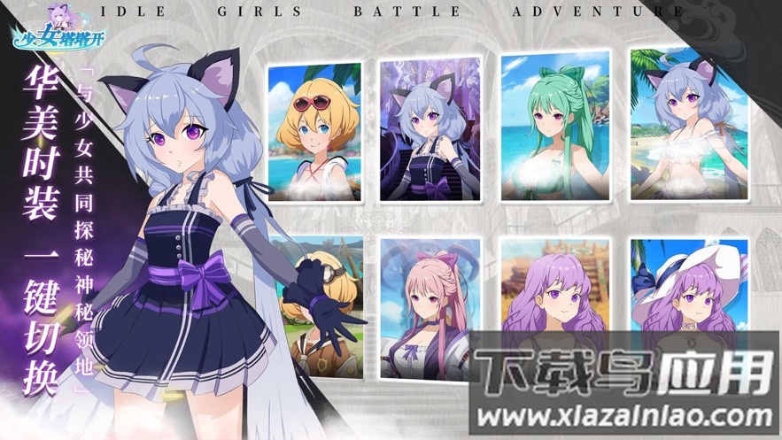 少女寻宝团官方下载最新版截图4