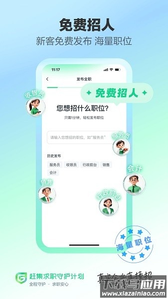 赶集招聘最新版最新版截图2