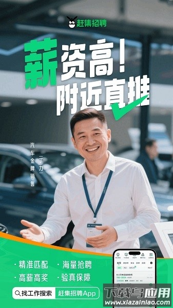 赶集招聘最新版最新版截图3