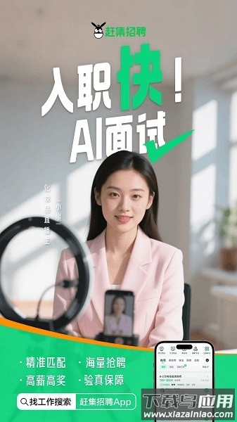 赶集招聘最新版最新版截图4