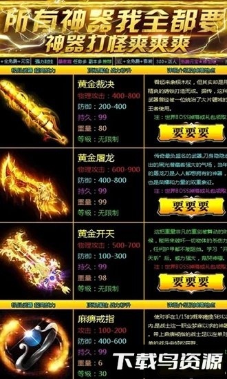 鳌拜传奇最新版截图2