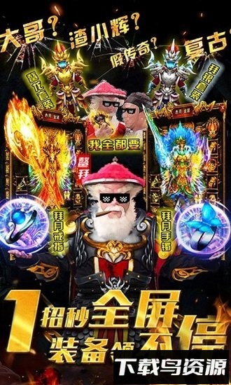 鳌拜传奇最新版截图4