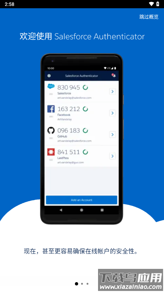 salesforce authenticator安卓下载最新版截图1