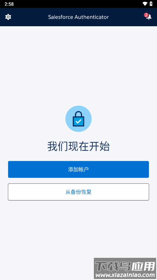 salesforce authenticator安卓下载最新版截图3
