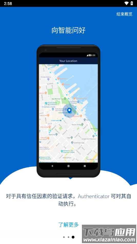 salesforce authenticator安卓下载最新版截图4