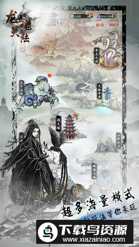 龙魂大陆游戏官方正版最新版截图2