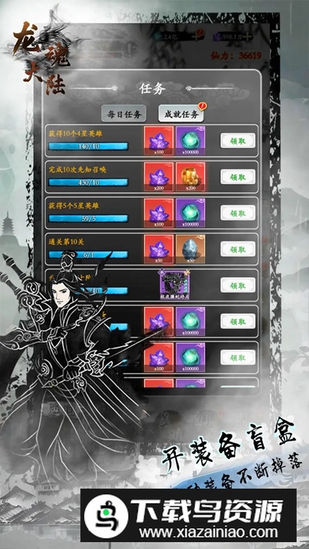 龙魂大陆游戏官方正版最新版截图3